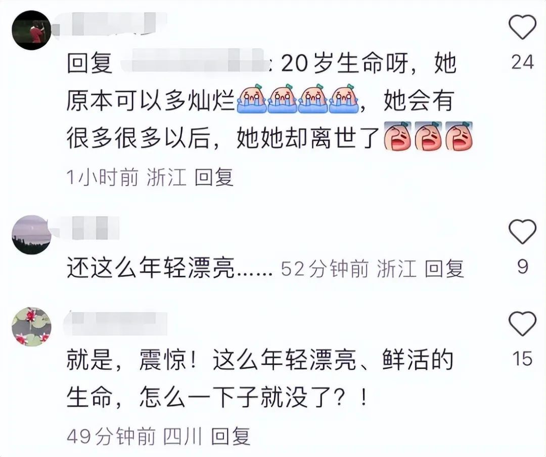 女歌手诗琳去世，年仅20岁！上个月还登上央视舞台
