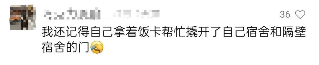 “大家千万不要被大学生骗了！他们其实只有在回学校的路上是难过的！”