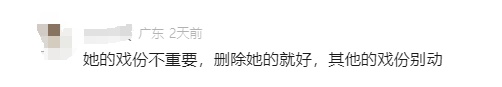 余莺儿戏份被剪，《甄嬛传》在卫视重播，多位网友发现……