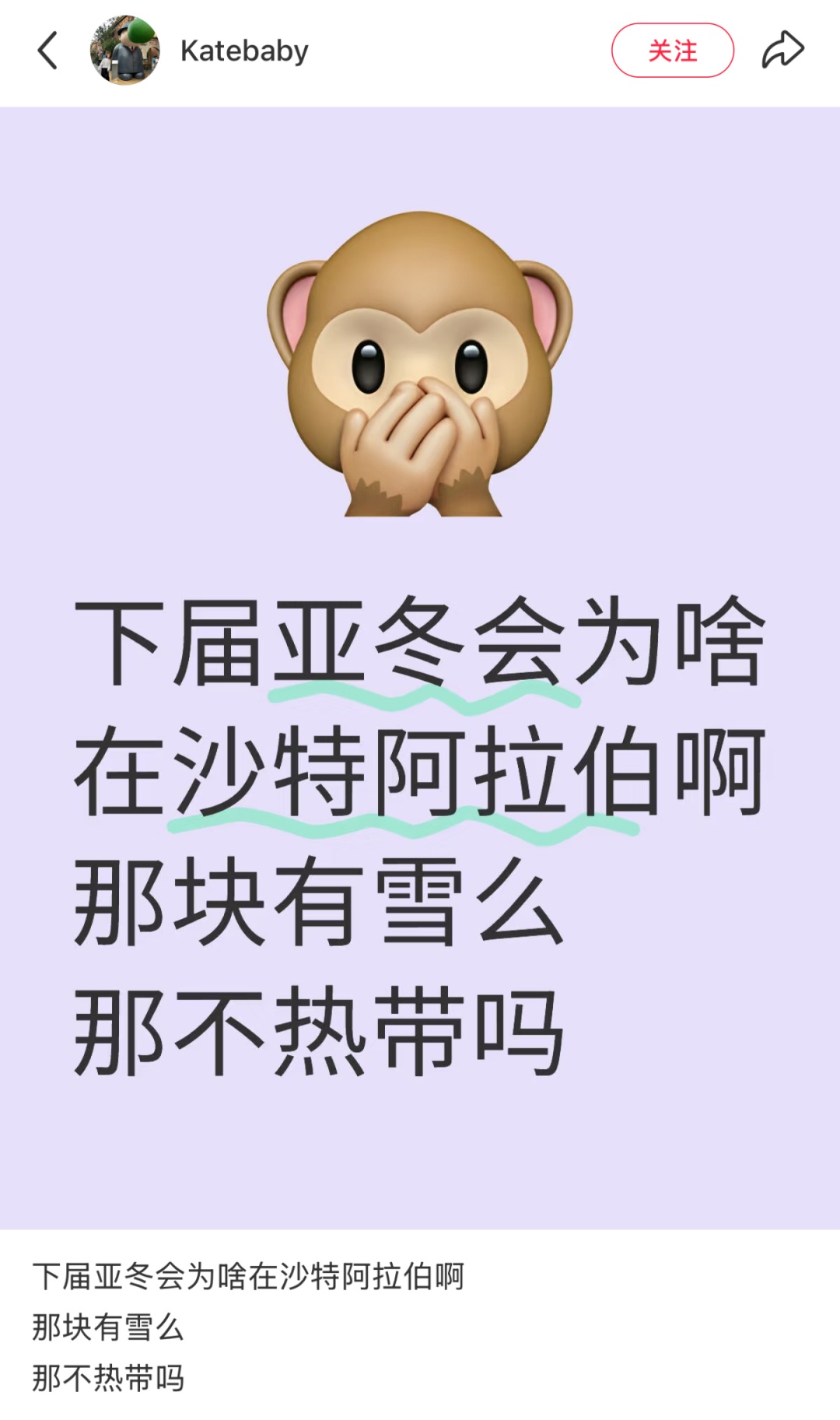 沙特接棒举行亚冬会！热带沙漠如何举办冬季赛事？