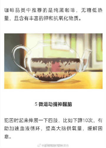 春天睡不好？8个方法让你恢复活力