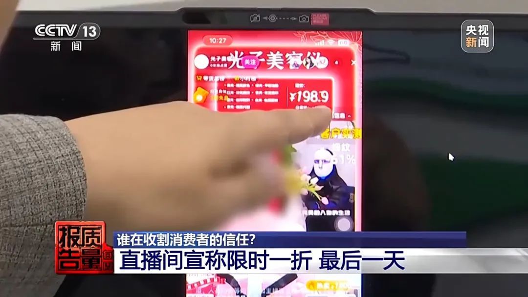 打一折，但全是假的！央视曝光