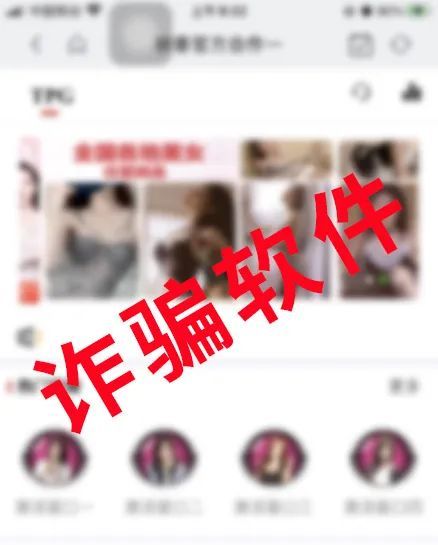 约美女“上门”,小伙被骗13380元!警方提醒 约美女“上门”,小伙被骗13380元!警方提醒