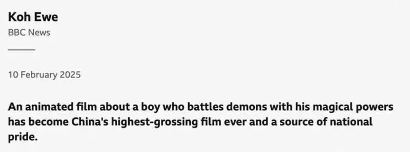 今天,《哪吒2》将冲击全球动画票房榜TOP1纪录! 今天,《哪吒2》将冲击全球动画票房榜TOP1纪录!