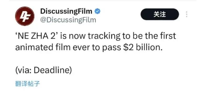 今天,《哪吒2》将冲击全球动画票房榜TOP1纪录! 今天,《哪吒2》将冲击全球动画票房榜TOP1纪录!