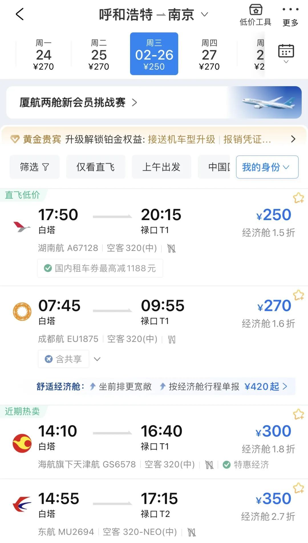 价格大跳水！跌至200多元，还有它也一起下降......呼市人：心动，拿下！