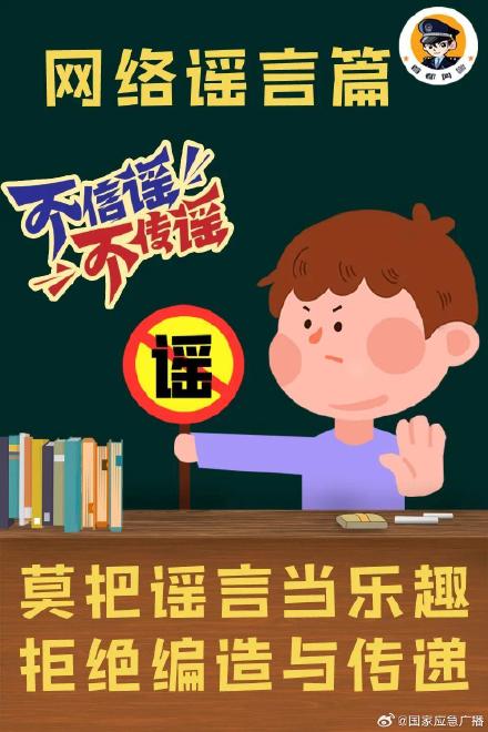 扩散！新学期网络安全必修课