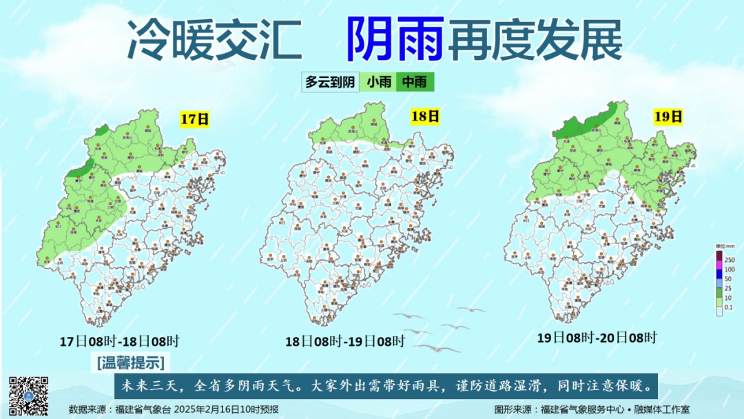 骤降9℃!冷空气“发货”了!小雨中雨大风,即将抵达福建! 骤降9℃!冷空气“发货”了!小雨中雨大风,即将抵达福建!