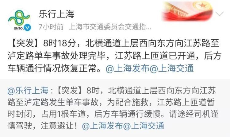 上海北横通道早高峰突发事故!一车侧翻致附近匝道暂时封闭 上海北横通道早高峰突发事故!一车侧翻致附近匝道暂时封闭