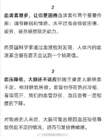 春天睡不好？8个方法让你恢复活力