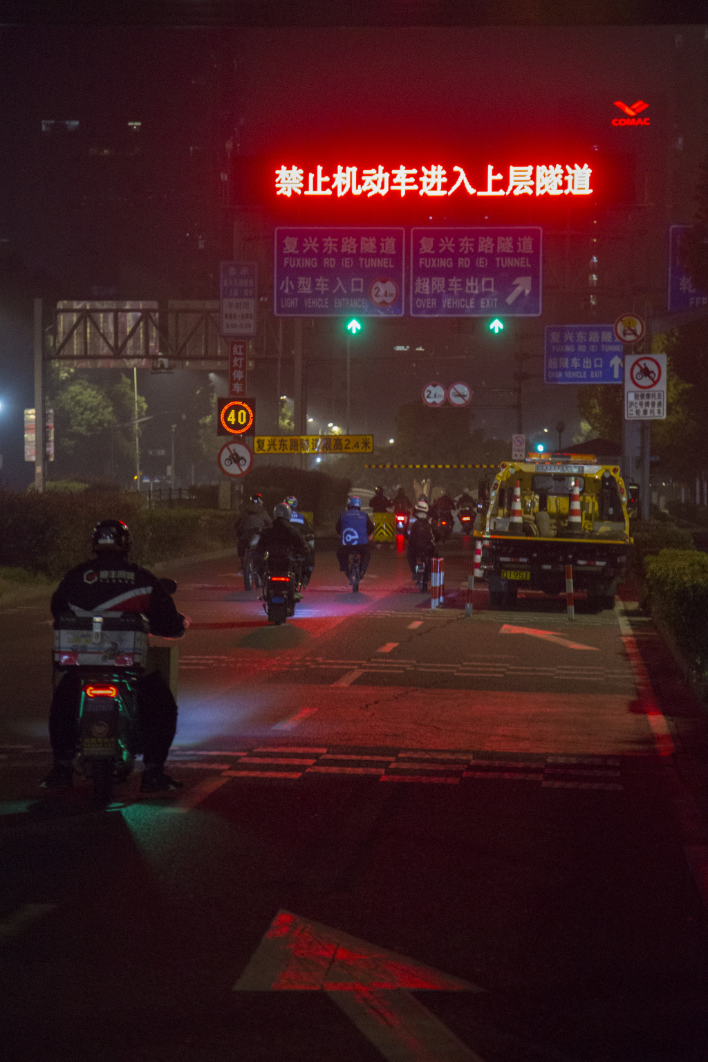 五分钟内几十辆车涌入!上海首条可通行电动自行车越江隧道开启,他们很兴奋 五分钟内几十辆车涌入!上海首条可通行电动自行车越江隧道开启,他们很兴奋