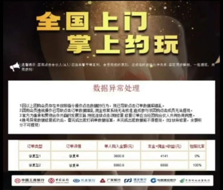 约美女“上门”,小伙被骗13380元!警方提醒 约美女“上门”,小伙被骗13380元!警方提醒