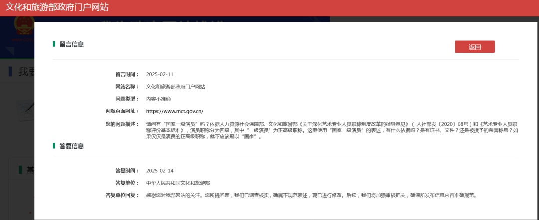 “国家一级演员”，官方改了！
