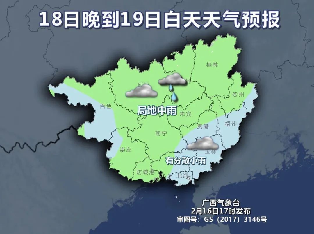 局地将迎中到大雨!广西本周继续潮!潮!潮! 局地将迎中到大雨!广西本周继续潮!潮!潮!