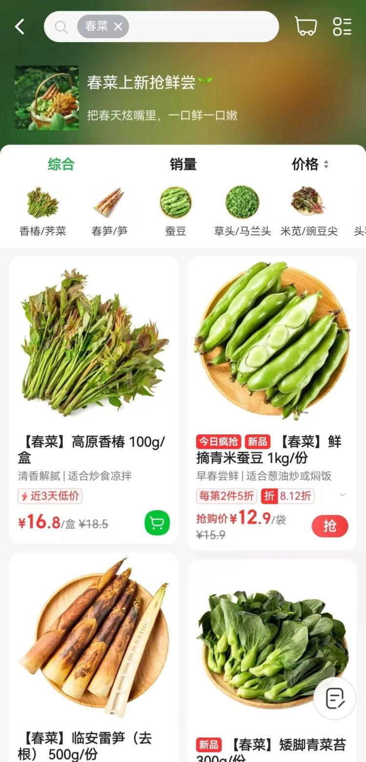 头茬香椿已经上市!240元/公斤,上架就被抢光!“一天一个价” 头茬香椿已经上市!240元/公斤,上架就被抢光!“一天一个价”