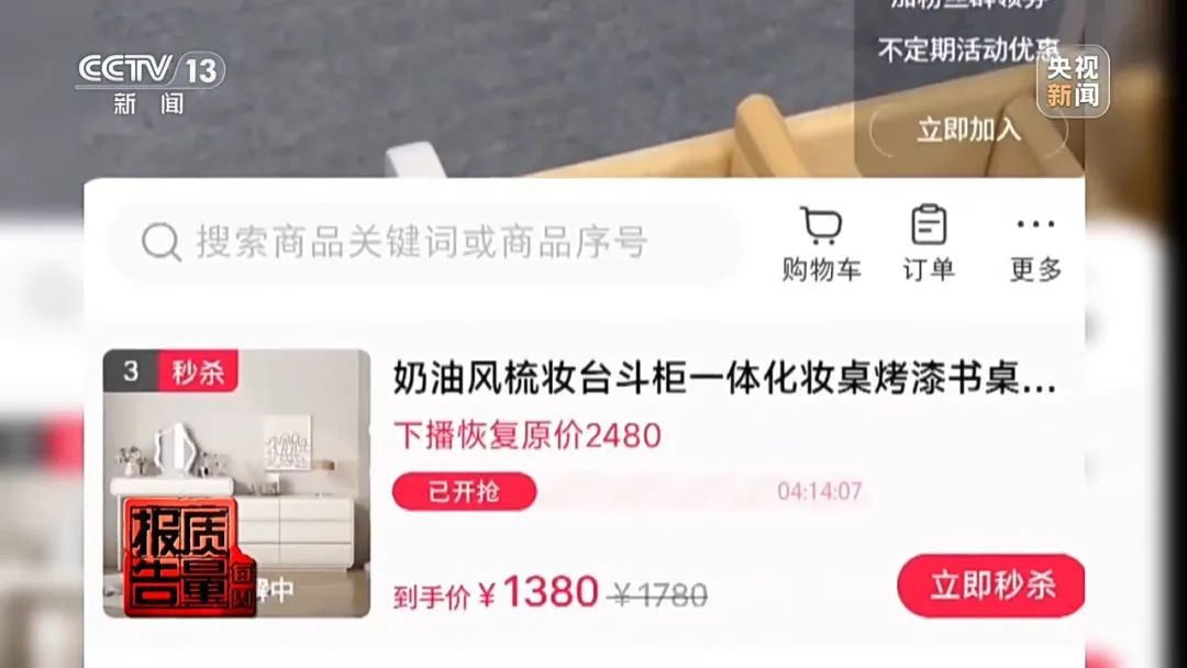 打一折，但全是假的！央视曝光