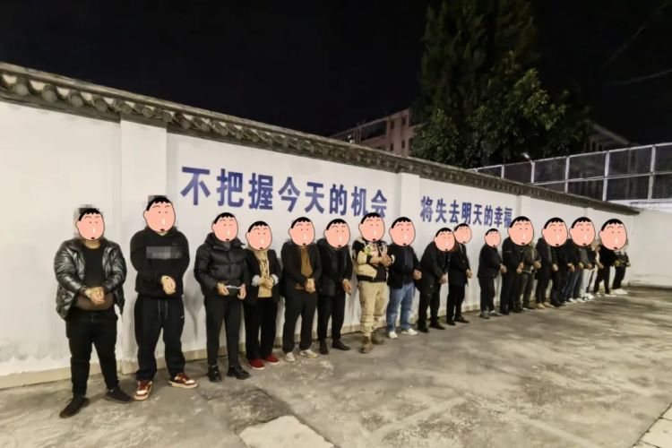 绝不手软!云南保山警方捣毁一赌博窝点,14人被抓获! 绝不手软!云南保山警方捣毁一赌博窝点,14人被抓获!