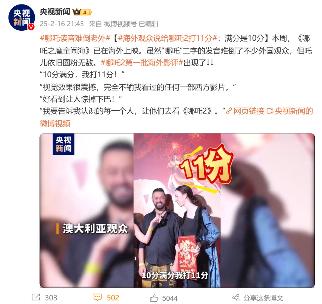 今天,《哪吒2》将冲击全球动画票房榜TOP1纪录! 今天,《哪吒2》将冲击全球动画票房榜TOP1纪录!