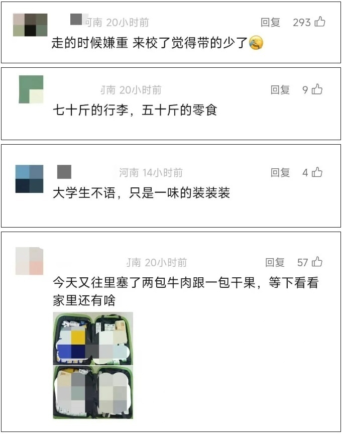 拿不完，根本拿不完！大学生返校开启“搬家模式”