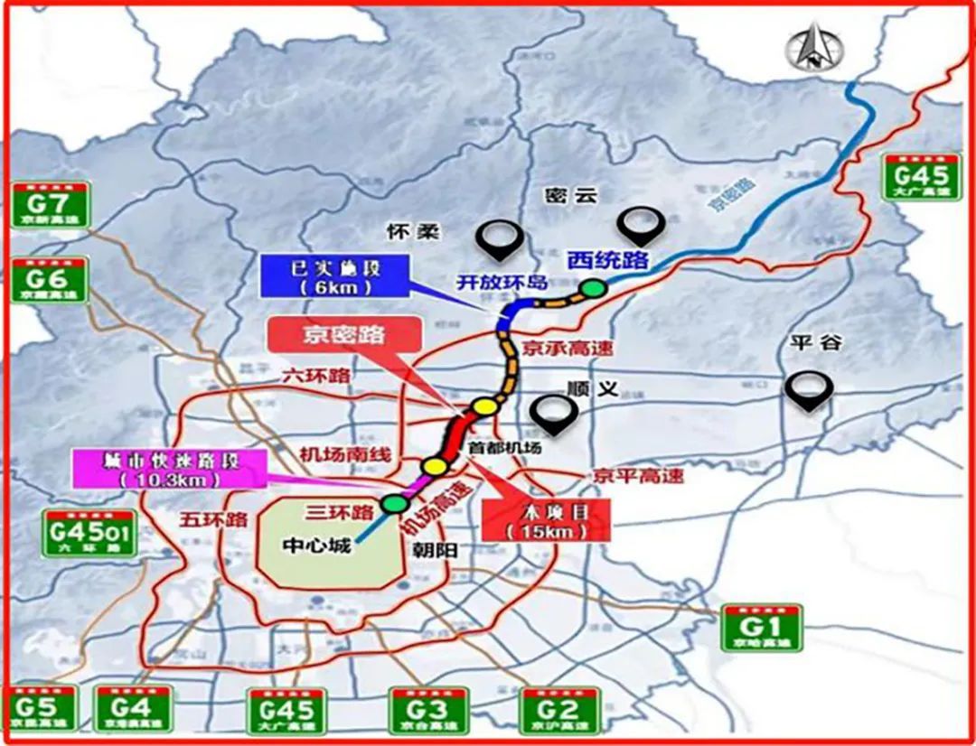 全长29公里！北京又一要道工程获批，连通三区——