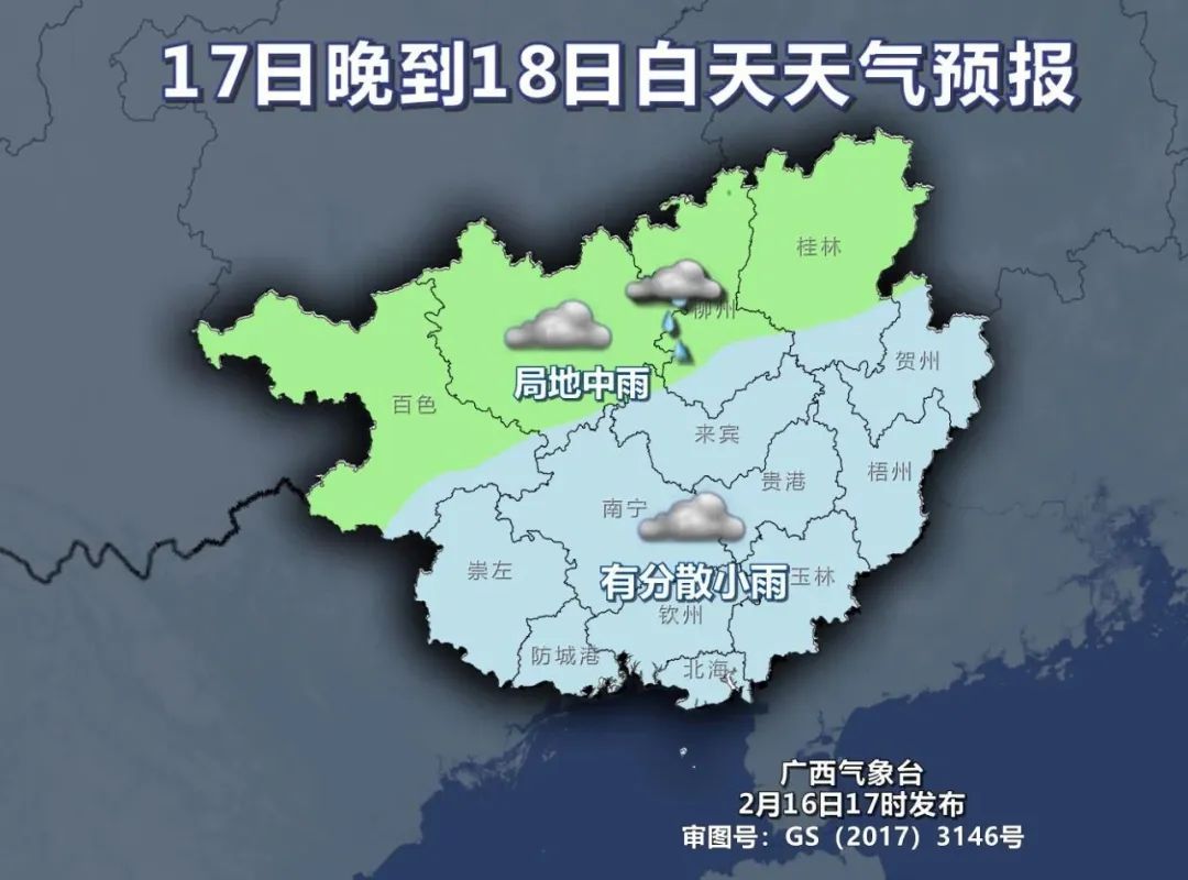 局地将迎中到大雨!广西本周继续潮!潮!潮! 局地将迎中到大雨!广西本周继续潮!潮!潮!