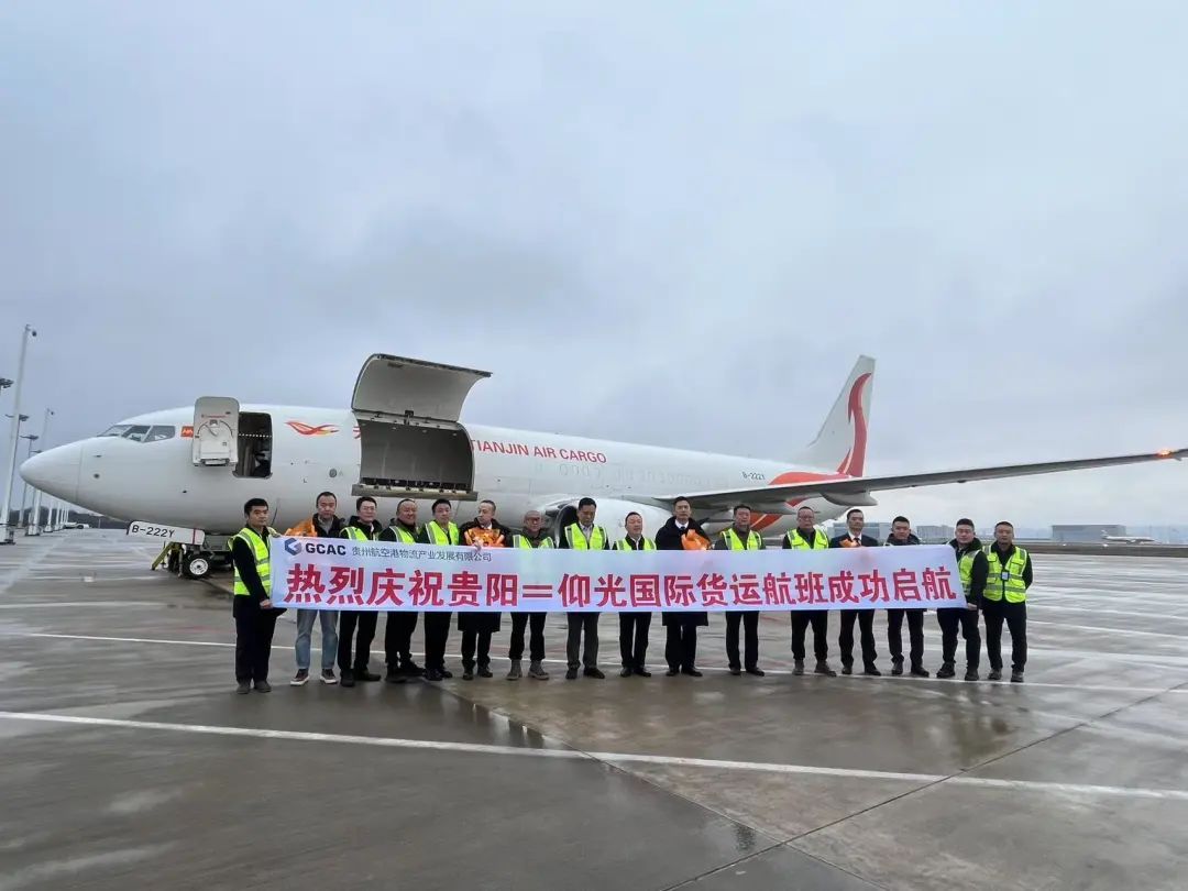 直达缅甸仰光、孟加拉达卡！贵阳国际全货机货运航线+2