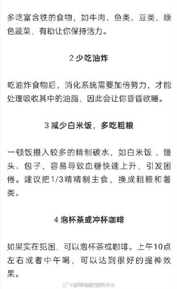 春天睡不好？8个方法让你恢复活力