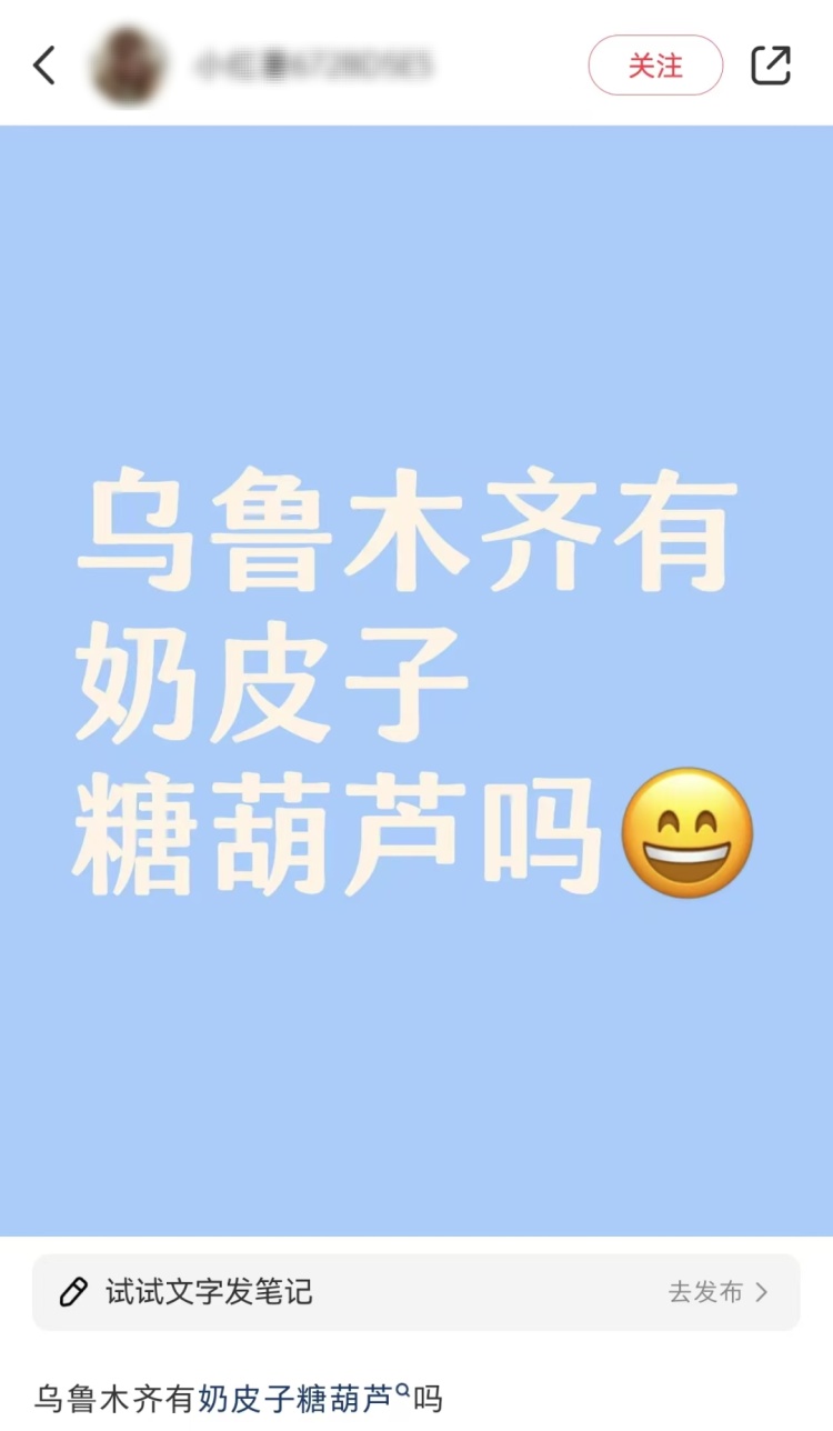 “奶皮子爆改糖葫芦”火了!网友:地址报下,流口水了 “奶皮子爆改糖葫芦”火了!网友:地址报下,流口水了