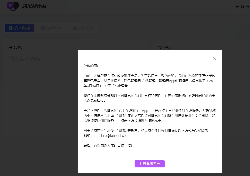 突然宣布：将正式停运！