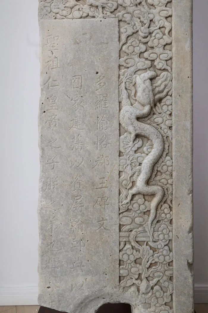 康熙第十五子的墓碑残件,被做成“衣帽架”在798展览?专家初判 康熙第十五子的墓碑残件,被做成“衣帽架”在798展览?专家初判