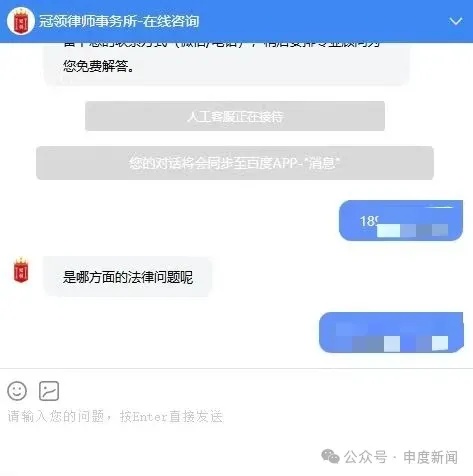 “这完全就是恶意骚扰！”女子拒绝推销后，10分钟连遭26通电话轰炸