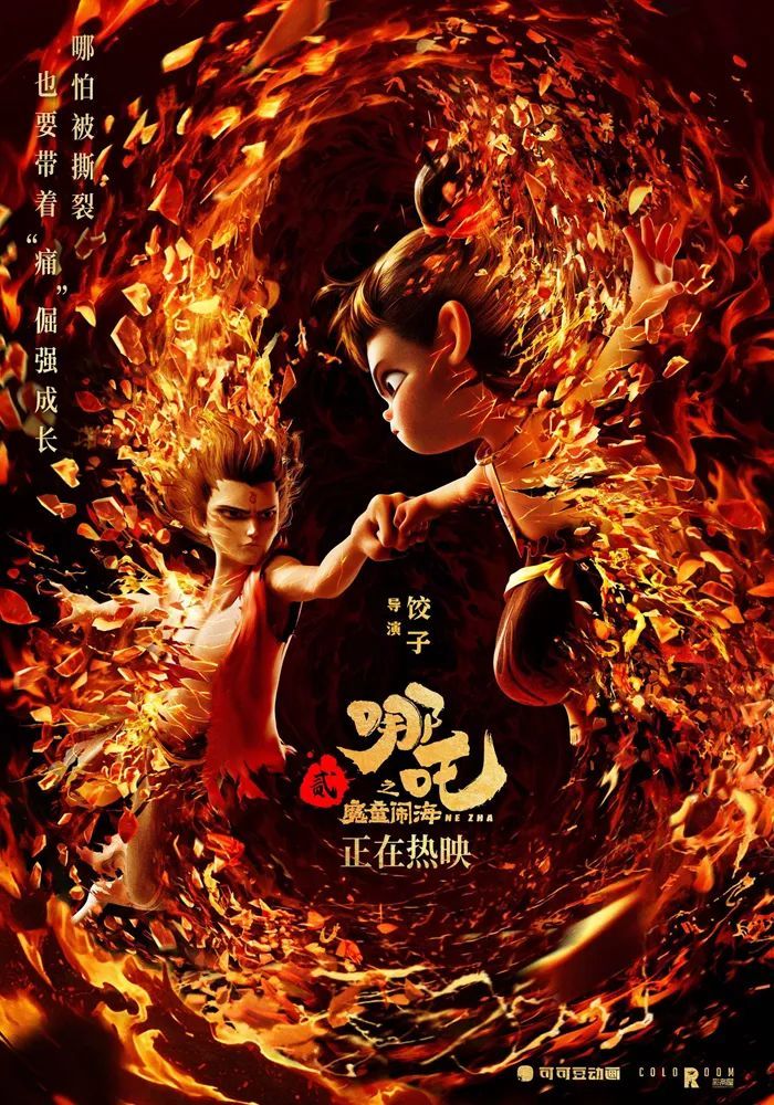 《哪吒2》，全球前十！
