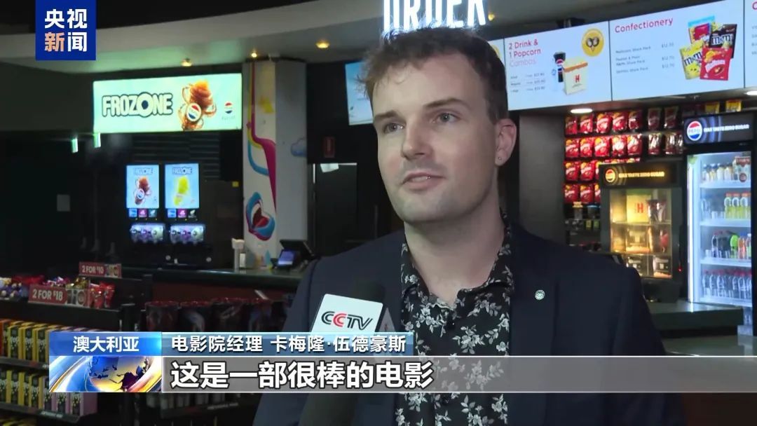 突破120亿!《哪吒2》海外票房火爆:澳大利亚场场爆满 突破120亿!《哪吒2》海外票房火爆:澳大利亚场场爆满