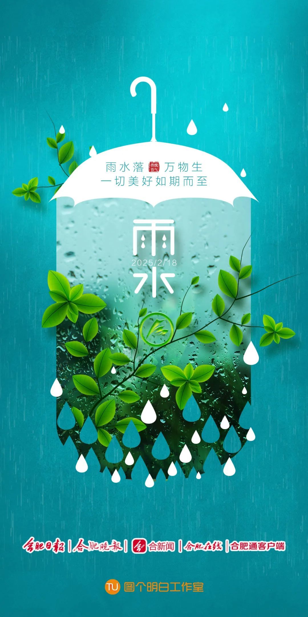 明天18时7分,合肥正式进入 明天18时7分,合肥正式进入