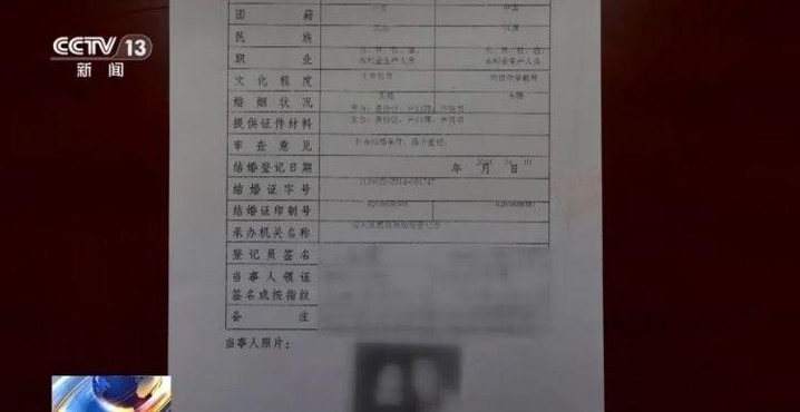 身份信息被冒用致“被结婚”6次，这样的婚姻有效吗？