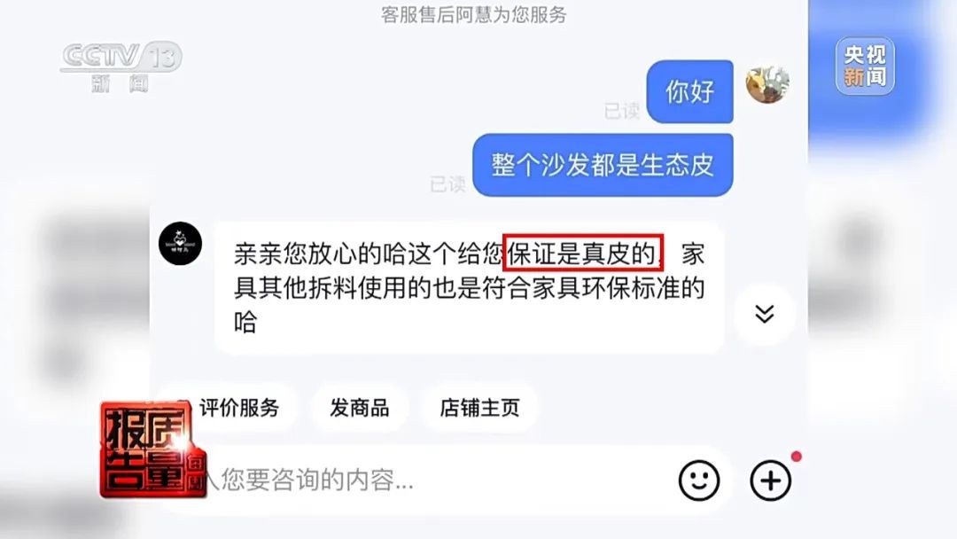 直播间打一折的“100%羊绒衫”，实际一点羊绒也没有！