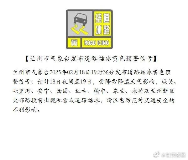 甘肃多地迎降雪，局地中到大雪！最新预警→