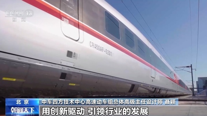 “中国速度”已是next level!“复兴号”家族全球最快成员将登场 “中国速度”已是next level!“复兴号”家族全球最快成员将登场