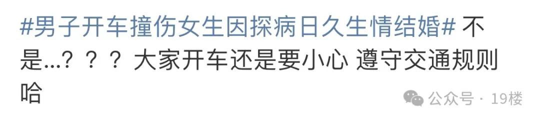 恭喜！他们结婚了！网友：把一辈子都"赔"进去了