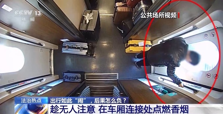 出行途中遇谩骂、肢体冲突等如何正确处理？这些红线千万别碰