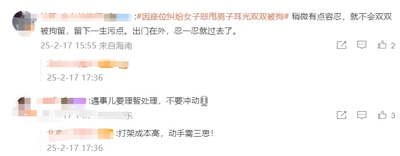 警方通报！北京地铁女子怒甩男子耳光、大打出手，竟因……