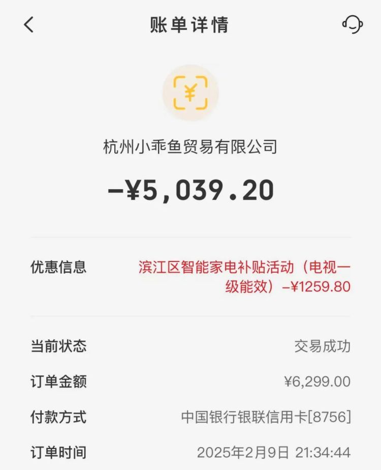 用了国补优惠，一口气省下1万多元！杭州姑娘乐了：真香