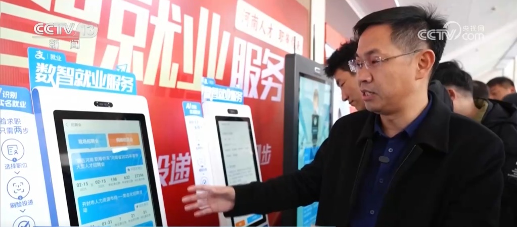 云聘会、速聘求职机……“春风行动+人工智能”助力企业与人才精准匹配