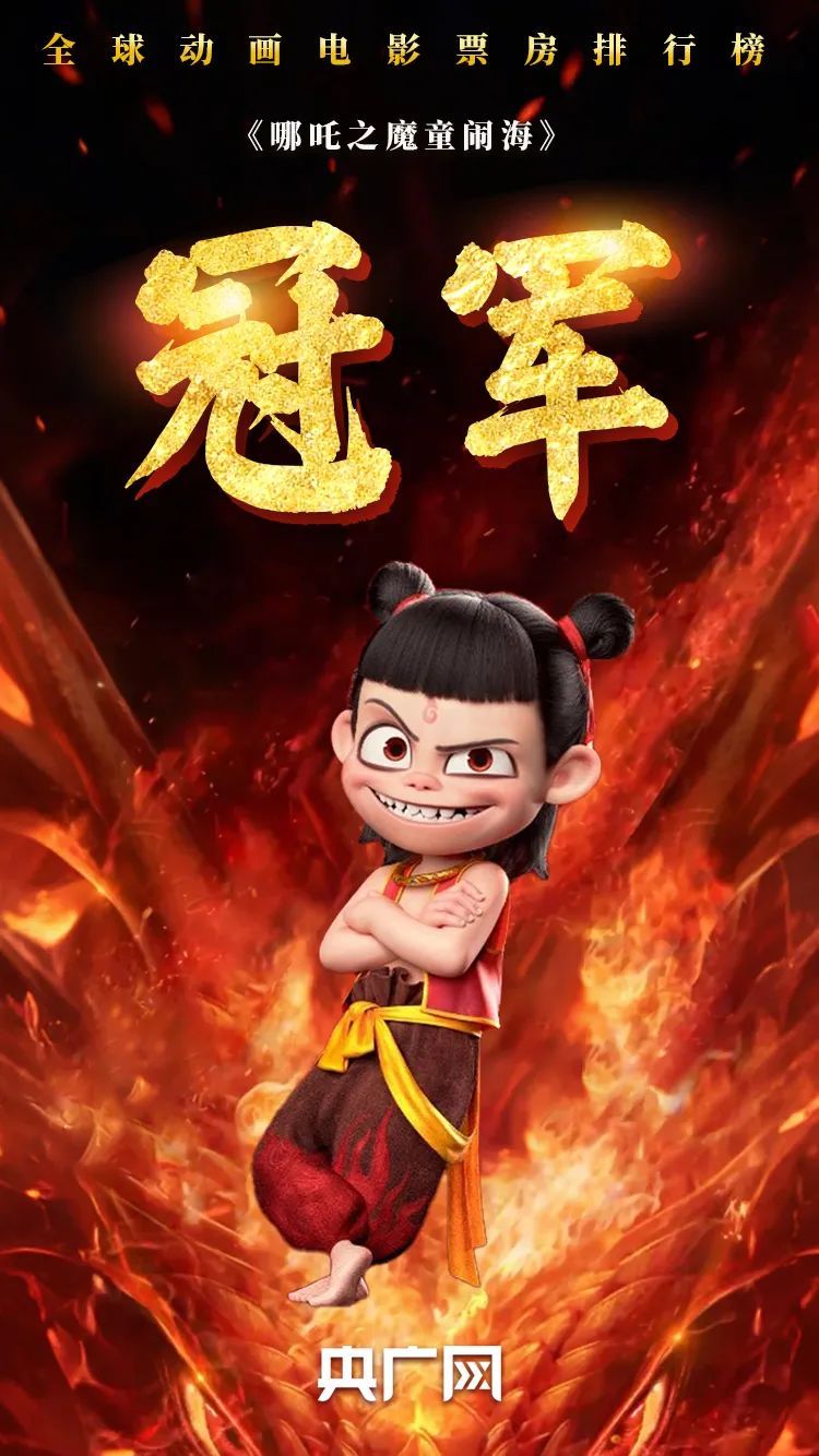 吒儿,登顶! 吒儿,登顶!