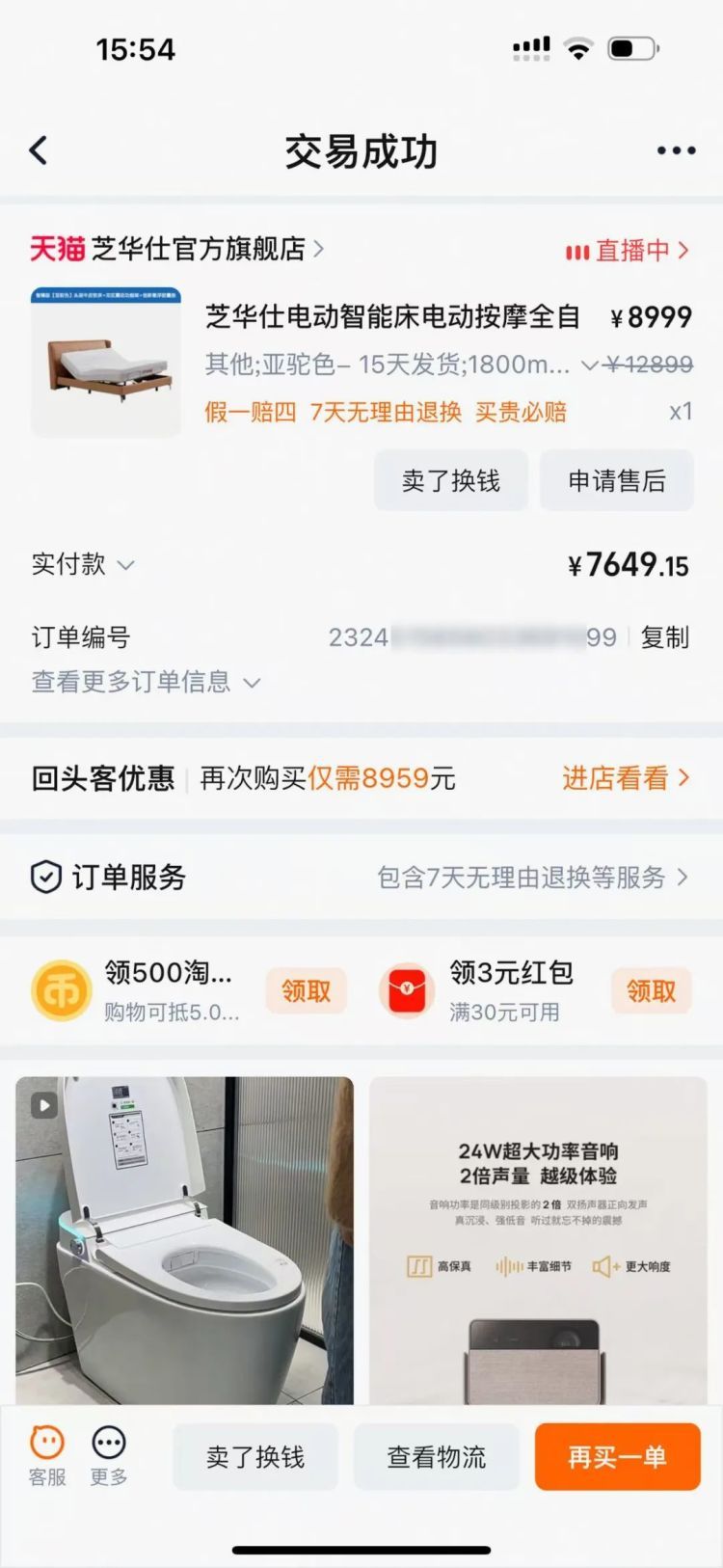 用了国补优惠，一口气省下1万多元！杭州姑娘乐了：真香