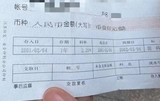 1000元整整存了24年！杭州姑娘翻出9岁时的存单，如今连本带利取出……