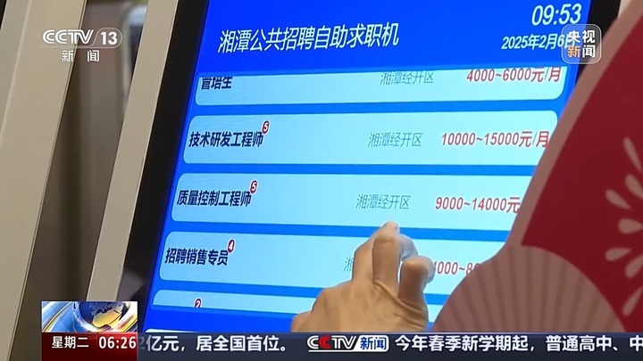 在家门口就业、10秒简历速达 @求职者:春季招聘等你来! 在家门口就业、10秒简历速达 @求职者:春季招聘等你来!