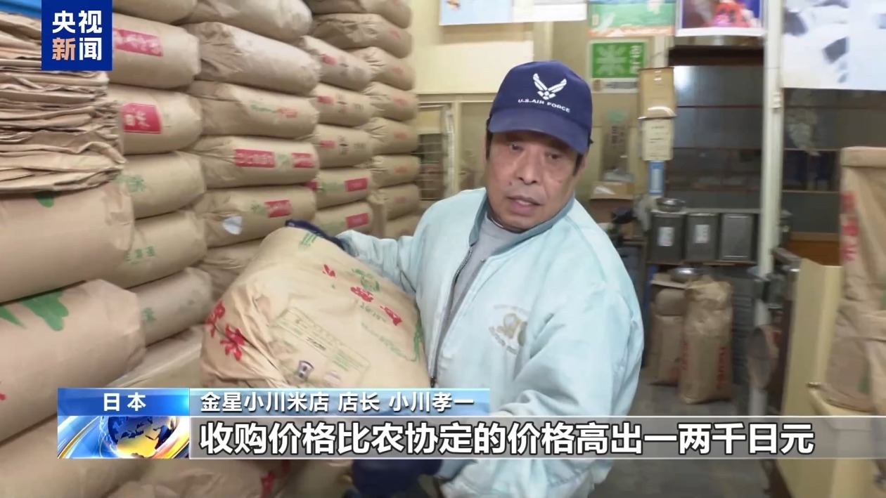 日本米价高涨 政府首次投放储备米能否“降温”? 日本米价高涨 政府首次投放储备米能否“降温”?