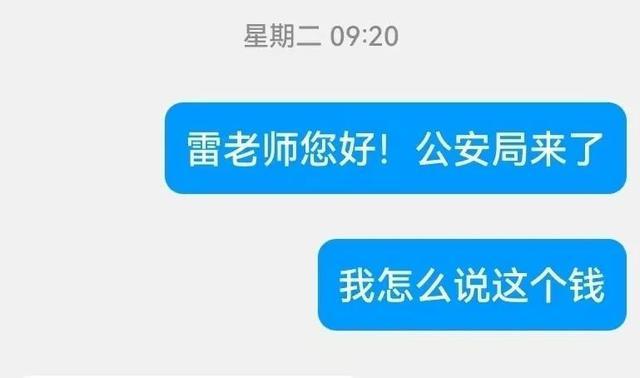 “爱心捐赠”后就能收到巨款？小心成为诈骗分子帮凶