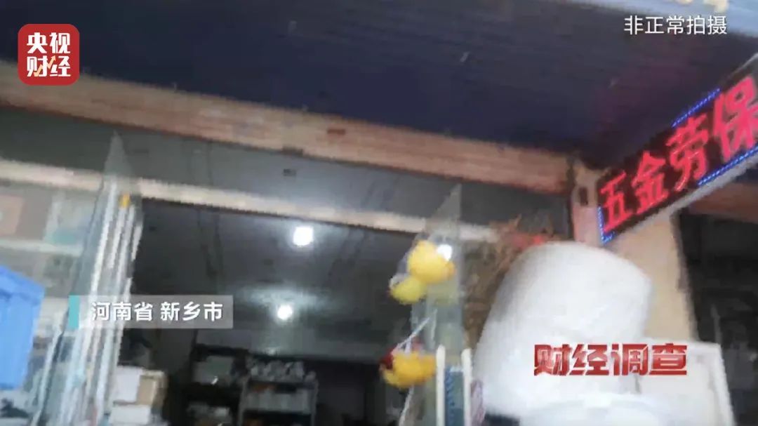 过期近20年了，还在卖！重磅曝光→